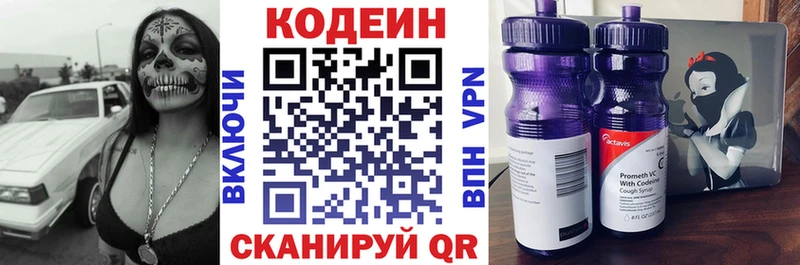 Codein Purple Drank  Кирс 