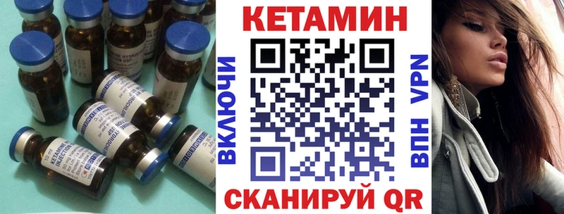 КЕТАМИН ketamine  дарнет шоп  Кирс 